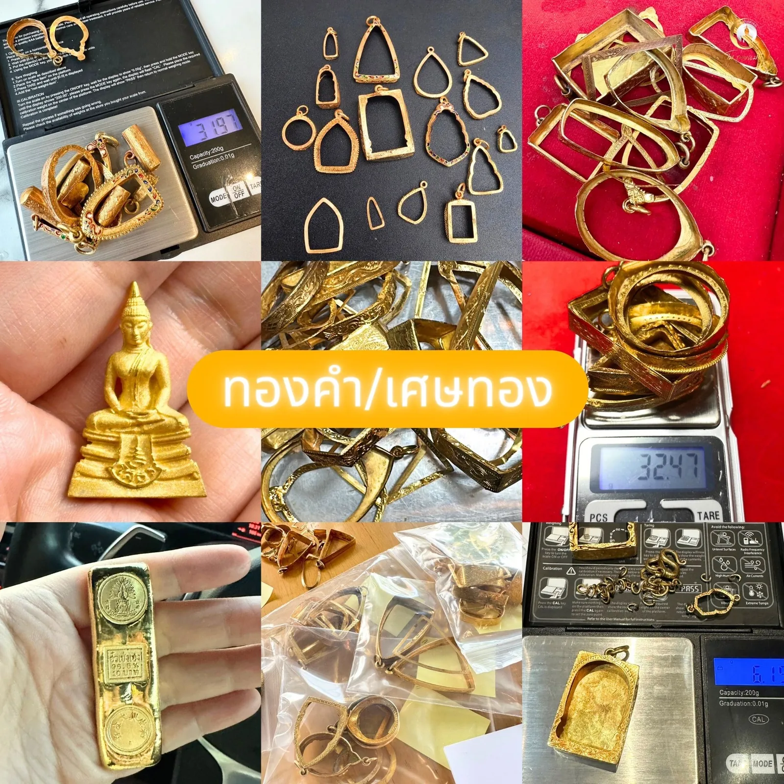 พระเครื่องโบราณแท้