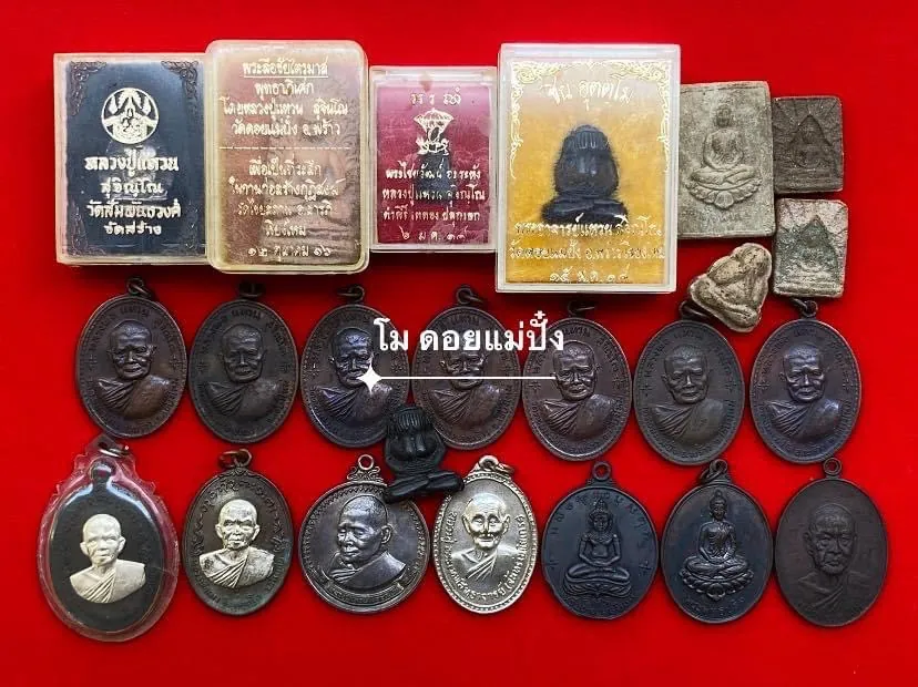 พระเครื่องและของสะสม