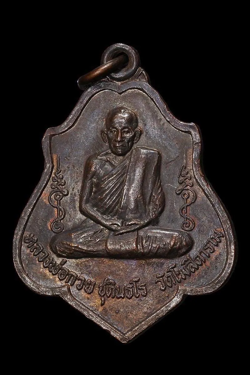 พระเครื่องและของสะสม