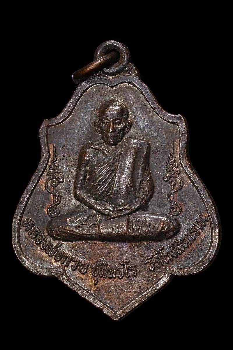 พระเครื่องและของสะสม